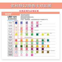 优利特尿目测试纸尿蛋白试纸微量白蛋白家用12项尿常规检测生酮体隐血尿糖[1盒]尿12项微量白蛋白试纸+25尿杯+25尿管