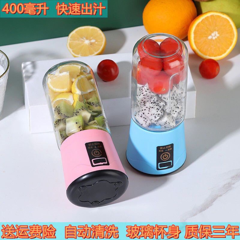 榨汁机配件[杯身] 便携式榨汁机多功能家用水果小型充电迷你炸果汁机电动学生榨汁杯