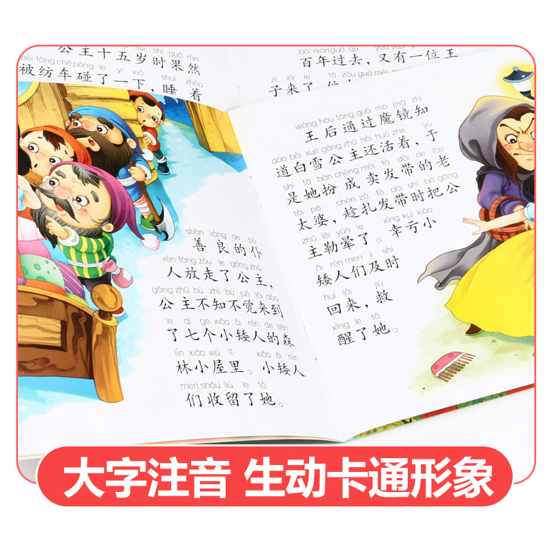 [正版]100册幼儿童绘本故事书3-4-5一6-7-8岁 幼儿园大班中小班图书早教经典图画书 一年级课外阅读书籍 睡前高清大图