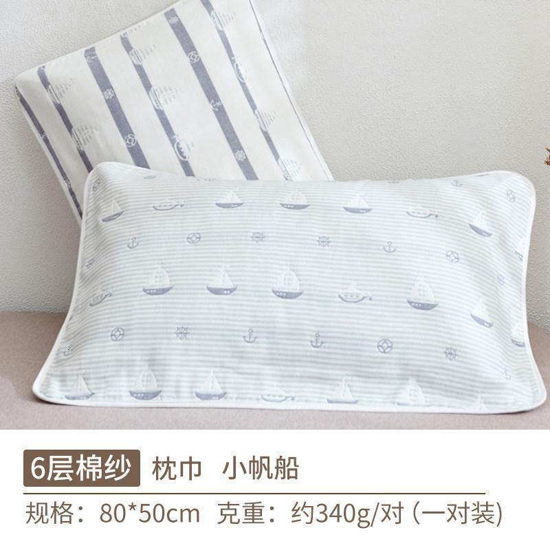 美帮汇纱布枕巾全棉一对装全棉欧式儿童单人枕头巾防滑不脱落 小帆船 默认尺寸