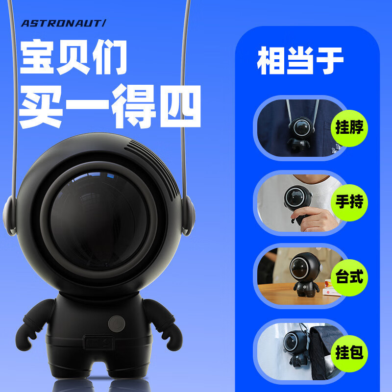 对伴新款太空人挂脖小风扇迷你便携宇航员风扇