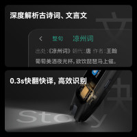 作业帮全科学习笔W70博学版