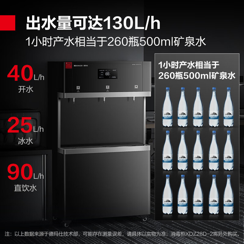 德玛仕DEMASHI直饮水机商用开水器学校烧水机净水器两开一冰SRZ-30/SRZ-3L-L10