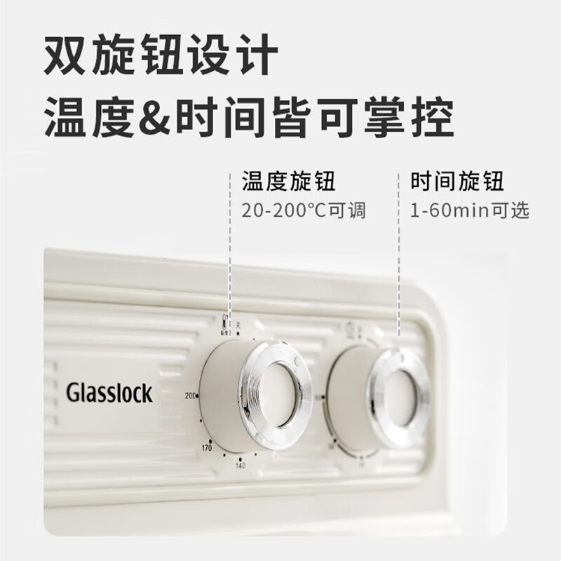 GLASSLOCK空气炸锅烤箱一体蒸烤一体免翻面家用6L大容量精准控温不沾易洗双旋扭控温无油低脂煎炸高清大图