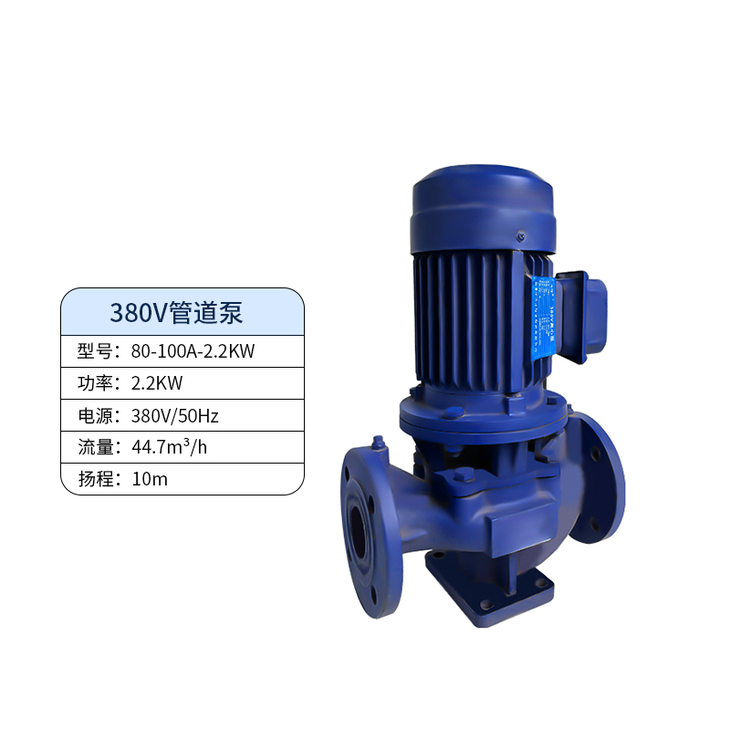 冰将 380V变频管道泵离心泵 80-100A-2.2KW 台高清大图