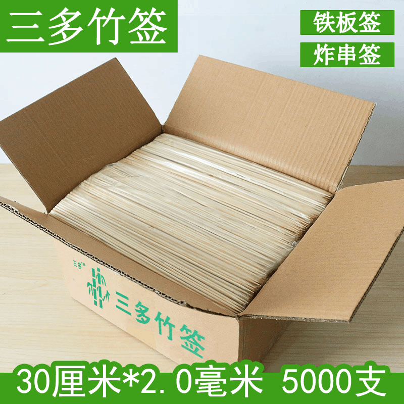 竹签竹签子竹签烧烤整箱竹签麻辣烫油炸串串香油炸小吃签|50厘米*5.0毫米-350支/尖图片