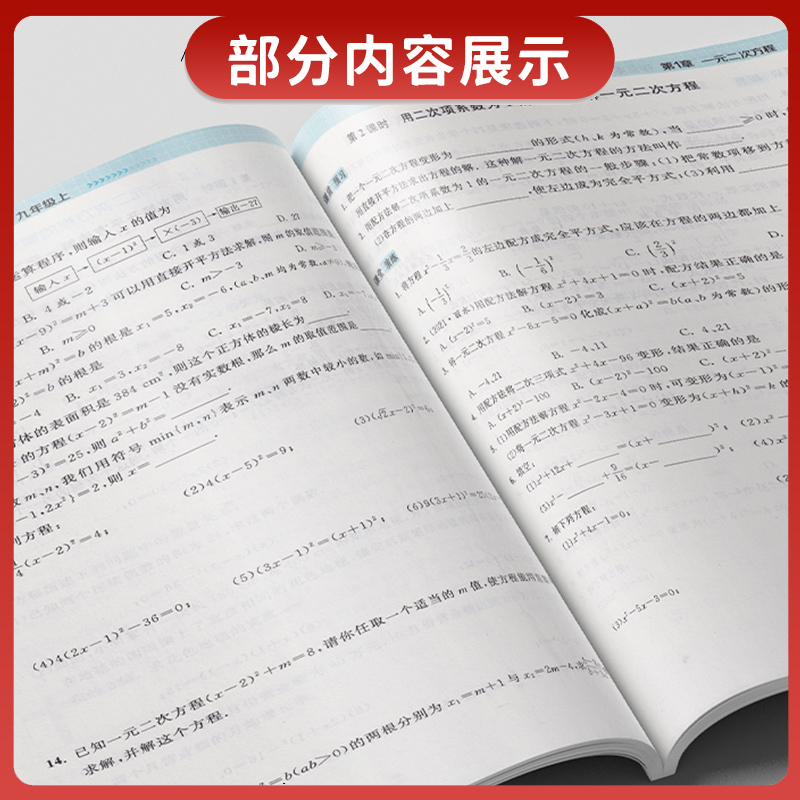 道德与法治[人教版] 七年级下 [正版]2023课时提优计划作业本七八九年级上 下 册语文数学英语物理化学生物地理初中