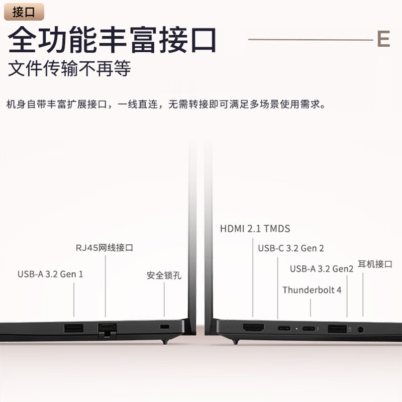 ThinkPad E14 01CD 2025款 14英寸轻薄便携游戏商务办公笔记本电脑 定制 Ultra5-225H 64G 1T 2.8K屏 120HZ高清大图