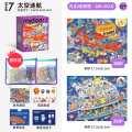 mideer弥鹿儿童拼图进阶益智男孩女孩宝宝幼儿玩具2-6收纳袋 【收纳款】7阶太空迷航（6岁+含2款）