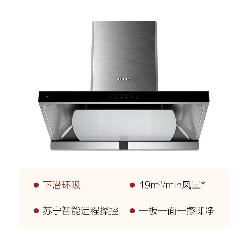 方太(FOTILE)苏宁定制 油烟机 触控抽油烟机燃气智能防干烧灶具烟灶套餐EMD17T.S+TC21BE