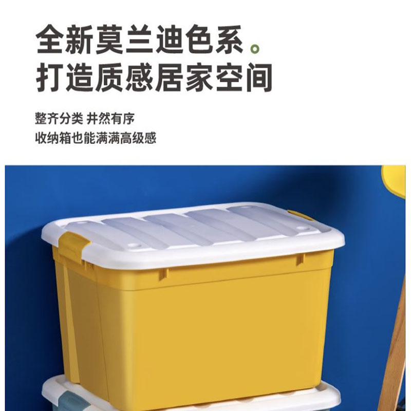 禧天龙(Citylong)X-6131收纳箱2个装(黄) 家用大容量衣服裤子塑料整理箱书本玩具塑料收纳箱高清大图