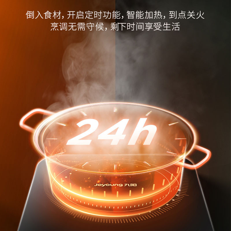 九阳(Joyoung) 电磁炉C21S-C572-A4 家用智能小型一键超大火2200w 一键降噪电磁炉