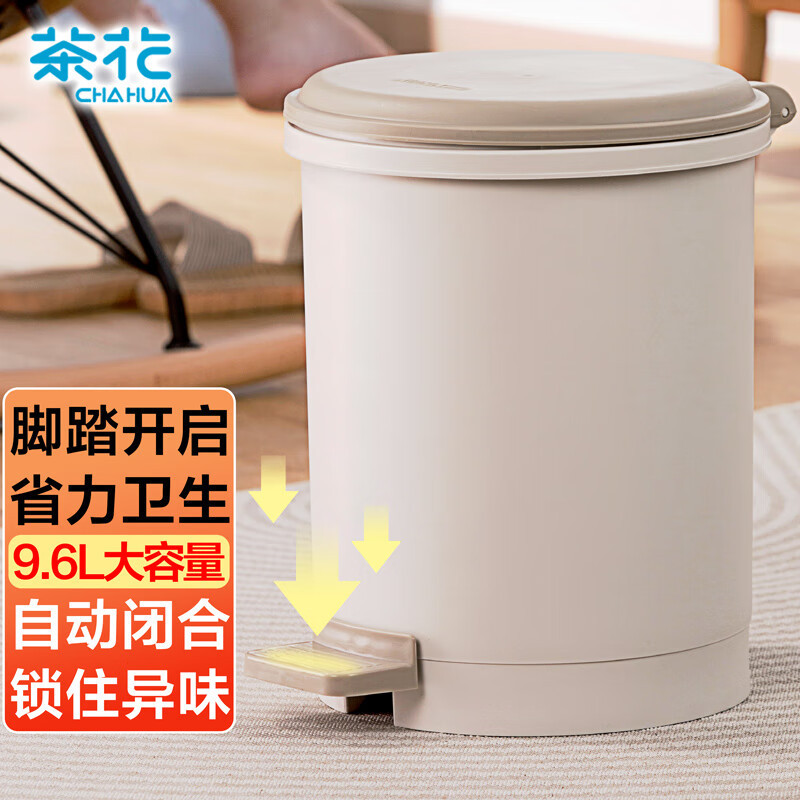 茶花(CHAHUA)垃圾桶带盖脚踏式大号办公室卫生间圆型废纸 1501