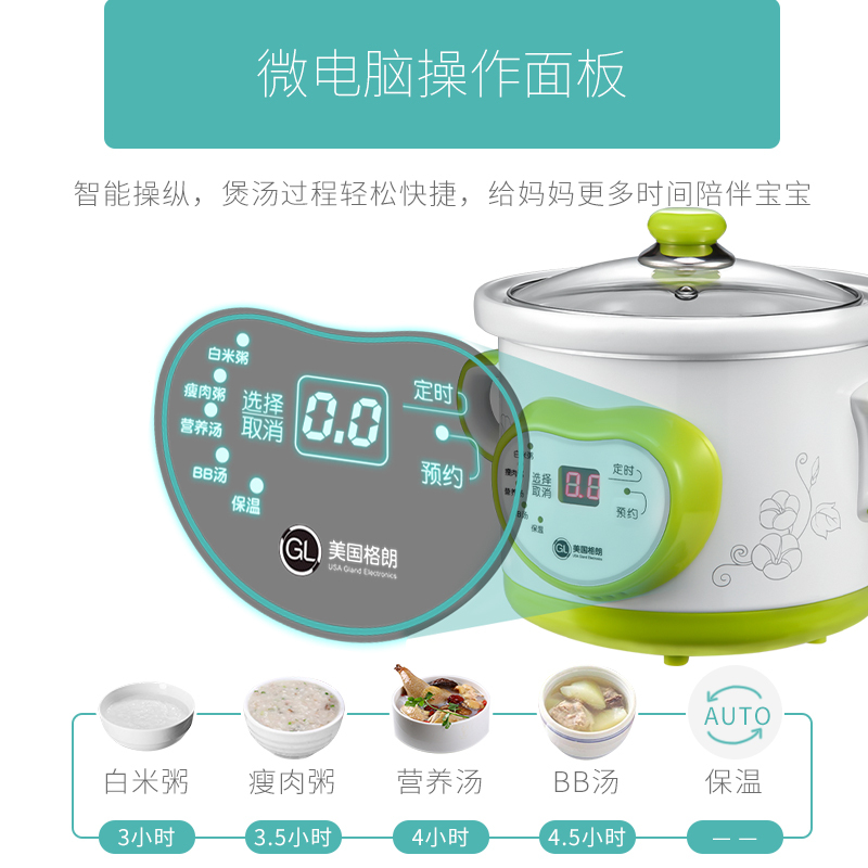 格朗bb煲婴儿煮粥锅多功能宝宝电饭煲宝宝炖锅 婴儿辅食锅 妈妈月子煲GL YY-10 (1.0L)
