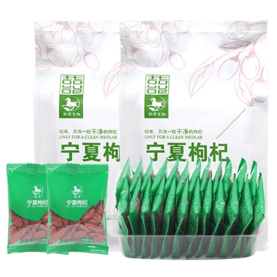 杞年枸杞500g 宁夏枸杞子 小袋分装 特级中宁苟杞包邮