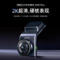 360行车记录仪G300Plus 单摄