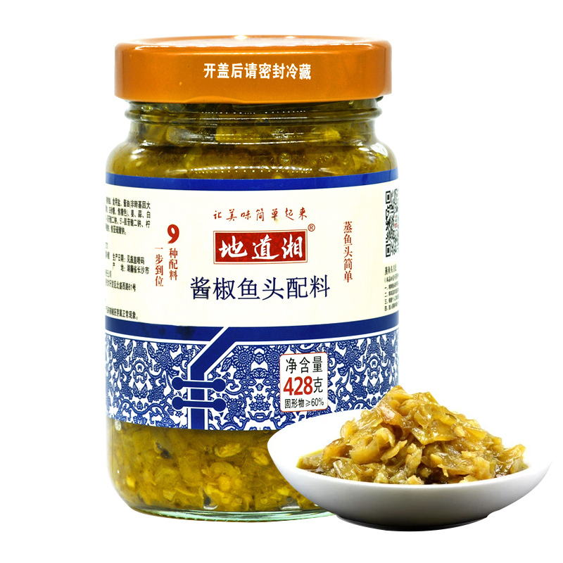 湖南特色中辣剁辣椒酱调味料地道湘鱼头酱椒小瓶特惠装428g