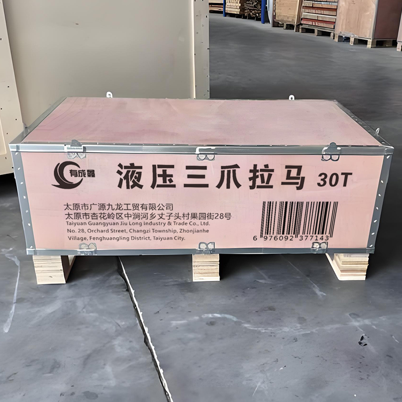 有成鑫 30T 液压三爪拉马 台高清大图