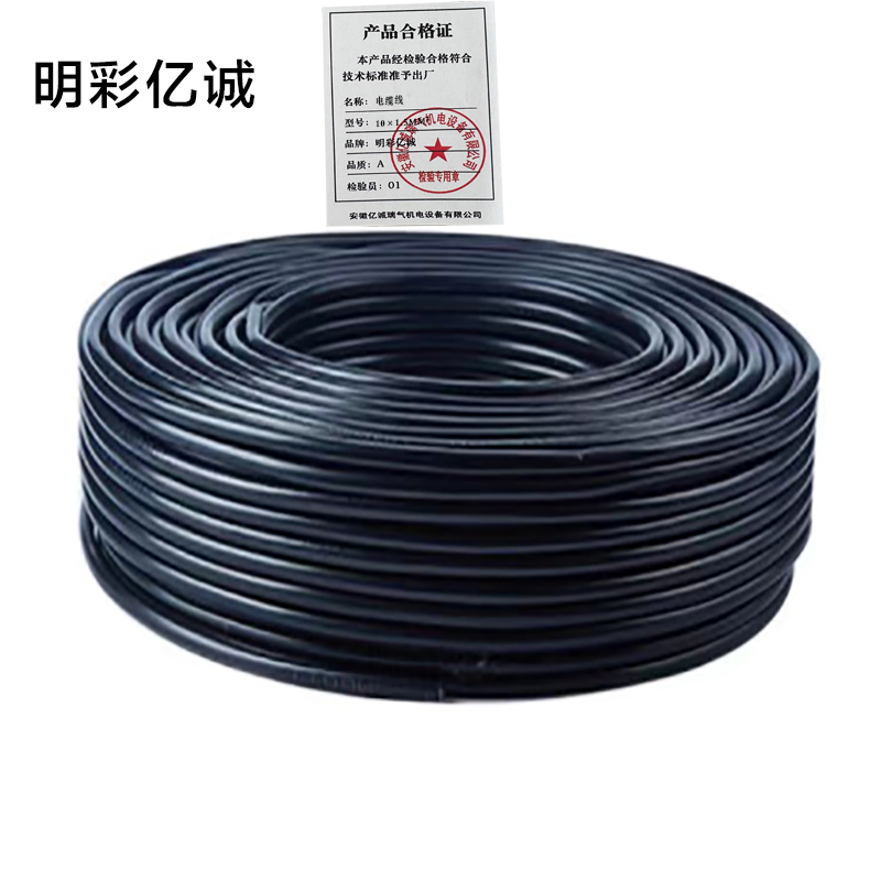 明彩亿诚 电缆线 10×1.5mm² 米高清大图