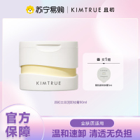 KIMTRUE且初 第三代越桔清颜卸妆膏 90g