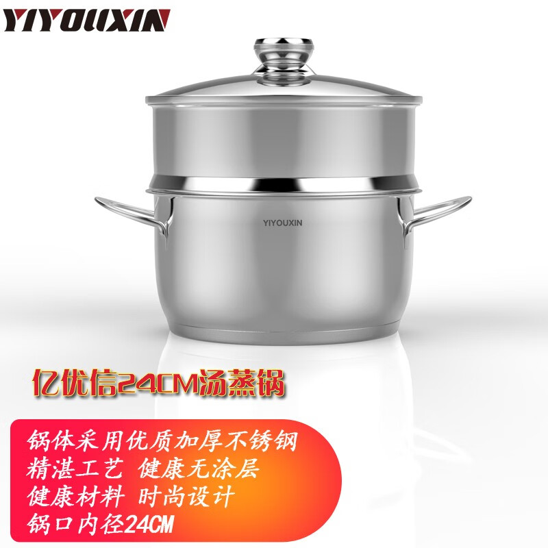 亿优信(YIYOUXIN)精品套锅YYX-ZT24高清大图