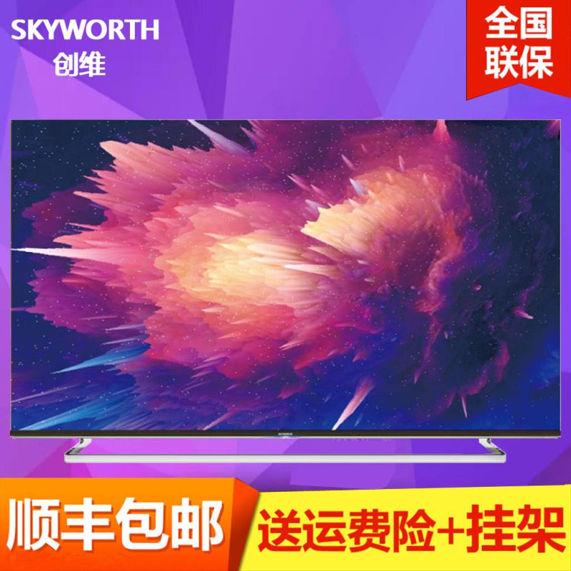 Skyworth/创维MAX TV 55Q6A 55英寸 4K超高清 悬浮屏 防蓝光 AI智能电视