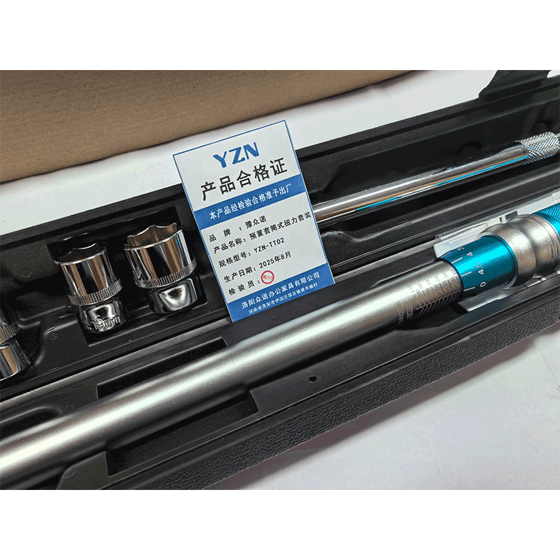 豫众诺 预置套筒式扭力套装 YZN-TT02 套高清大图
