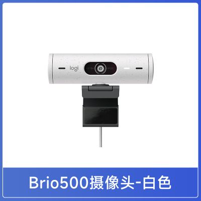 罗技Brio 500 商用4K网络摄像头超高清办公会议降噪麦克风 银色