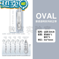 绿彩虹光败家实验室雾感透明按动修正带替芯学生用涂改带文具 雾透白+透明替芯 5个