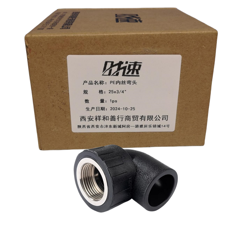 时速 PE内丝弯头 25x3/4“ 个高清大图