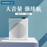 熊猫(PANDA)K70专专用扩音器教师教学讲课导游导购户外大功率大容量插卡音箱小蜜蜂 白色