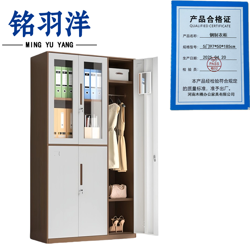 铭羽洋钢制衣柜5门97*50*185cm台高清大图