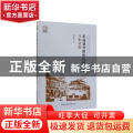 东南亚华侨的认同问题:essays in Malaya:马来亚篇