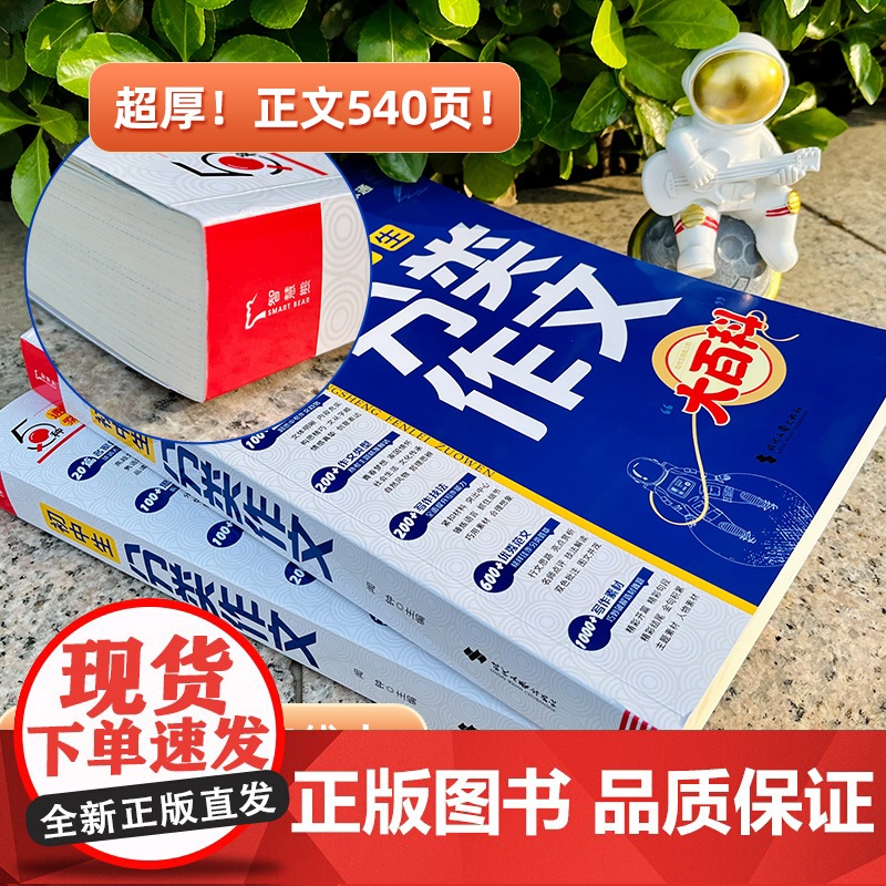 正版初中生分类作文大百科中考满分作文24年同步优秀作文大全工具书写作方法素材积累初中作文高分范文精选模板备考提分2025高清大图