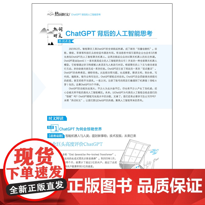 意林作文素材版合订本2023年07期-09期 中学生优秀作文素材初中生中考满分作文2023冲刺热点高分作文与名师解析初中高清大图
