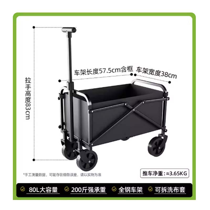 鑫睿辉 户外营地露营车 80L/4寸 个高清大图