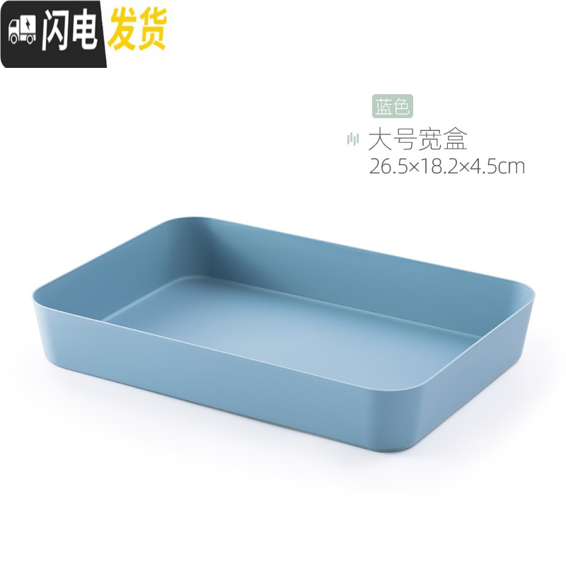 三维工匠桌面收纳盒抽屉分隔储物盒家用创意杂物分格化妆品分类整理盒子 大号蓝色