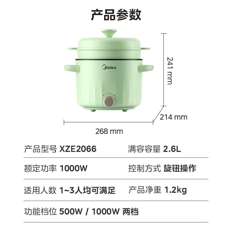 美的(Midea)电火锅电煮锅带蒸笼2.6升多功能蒸煮一体多用途锅宿舍泡面学生小电锅火锅煮锅MC-XZE2066带蒸笼高清大图