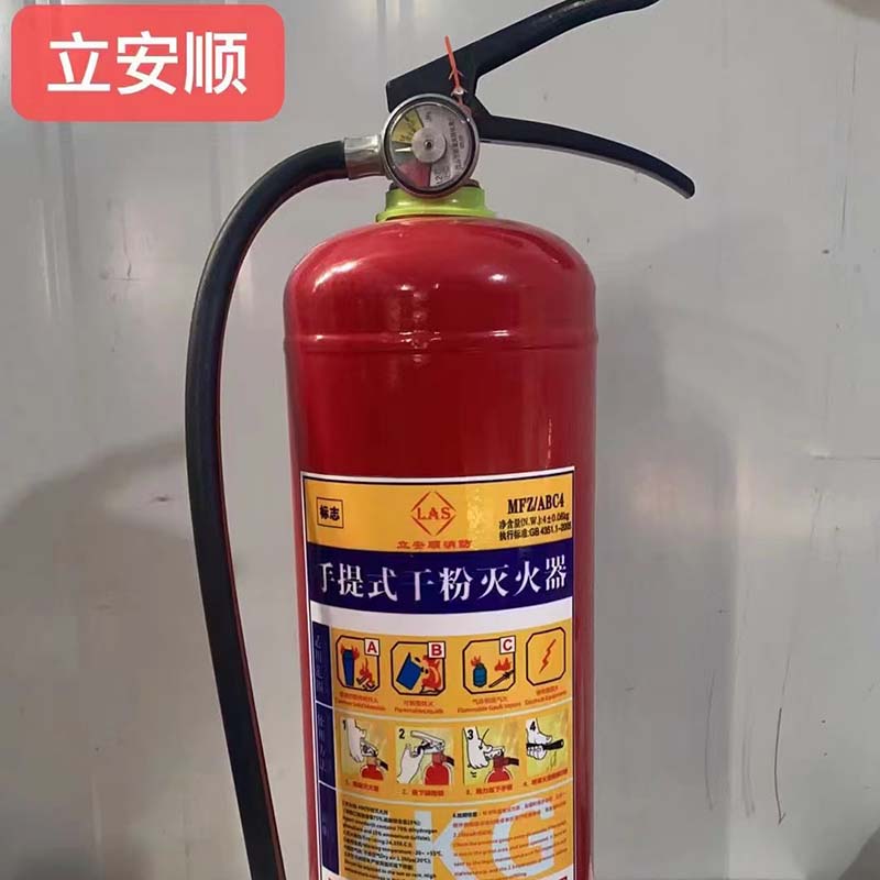 立安顺干粉灭火器MFZ/ABC4高清大图