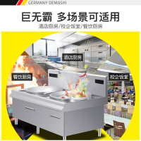 德玛仕 DEMASHI 商用电磁炉 大小炒炉大锅灶 酒店学校工地食堂炒菜 电磁炉大功率 双头大炒 304材质 工程款
