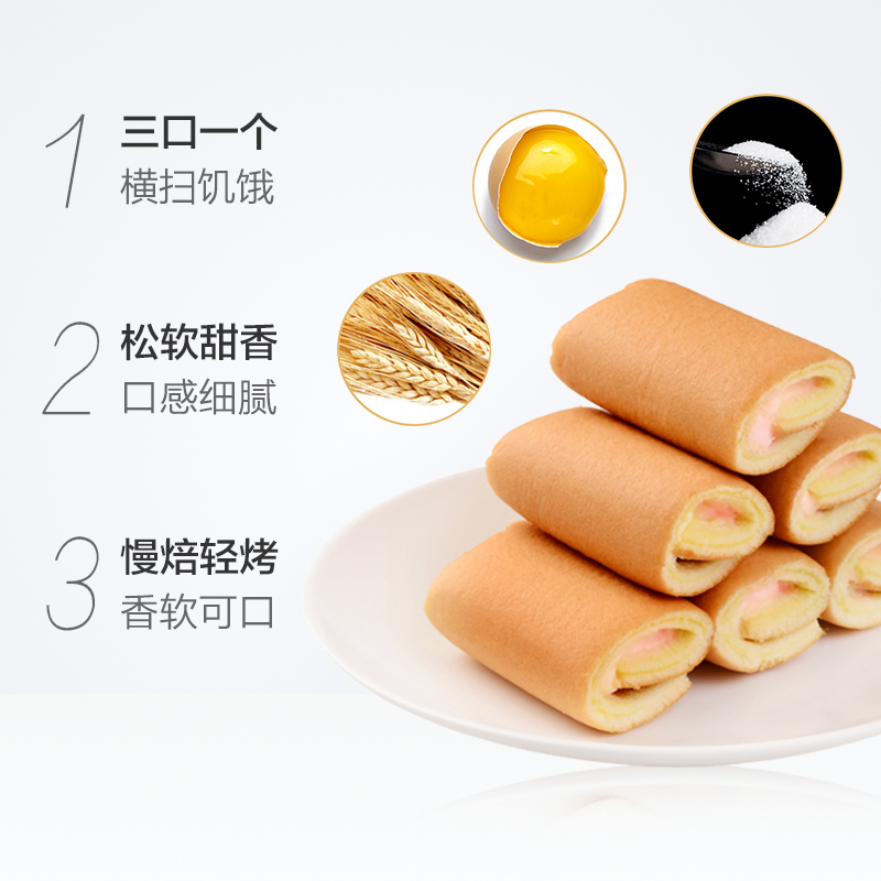 盼盼瑞士卷240g/袋草莓味夹心面包西式早餐蛋糕卷休闲零食品饱腹
