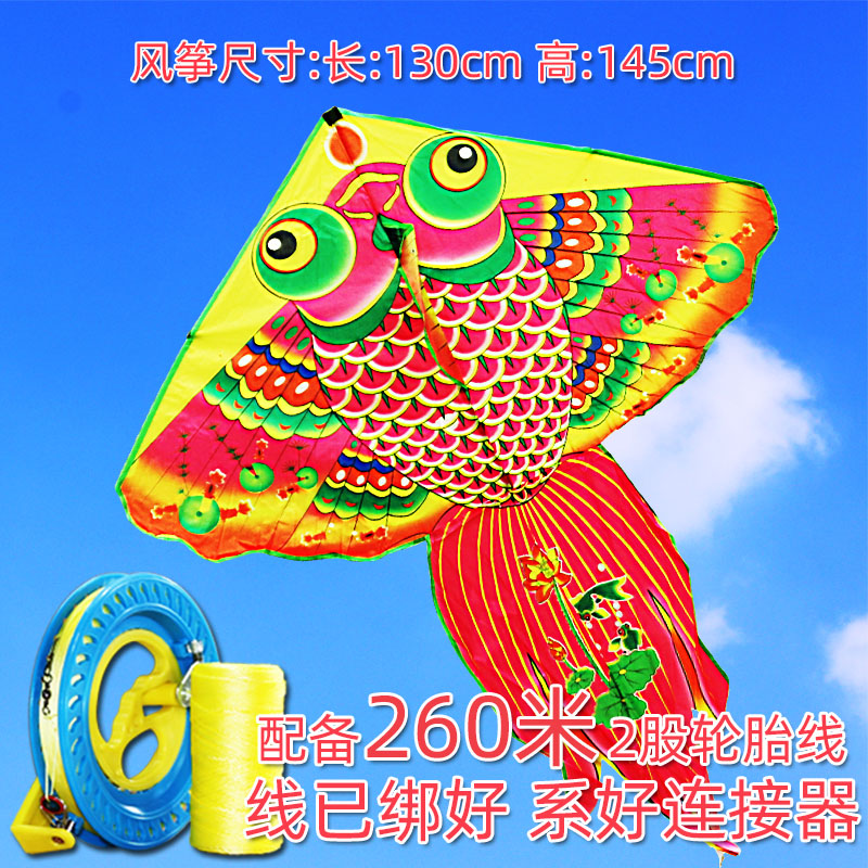 潍坊风筝新款金鱼风筝风筝大型鲤鱼风筝风筝线轮套装微风易飞创意 三维工匠 鲤鱼A款+260米线轮高清大图