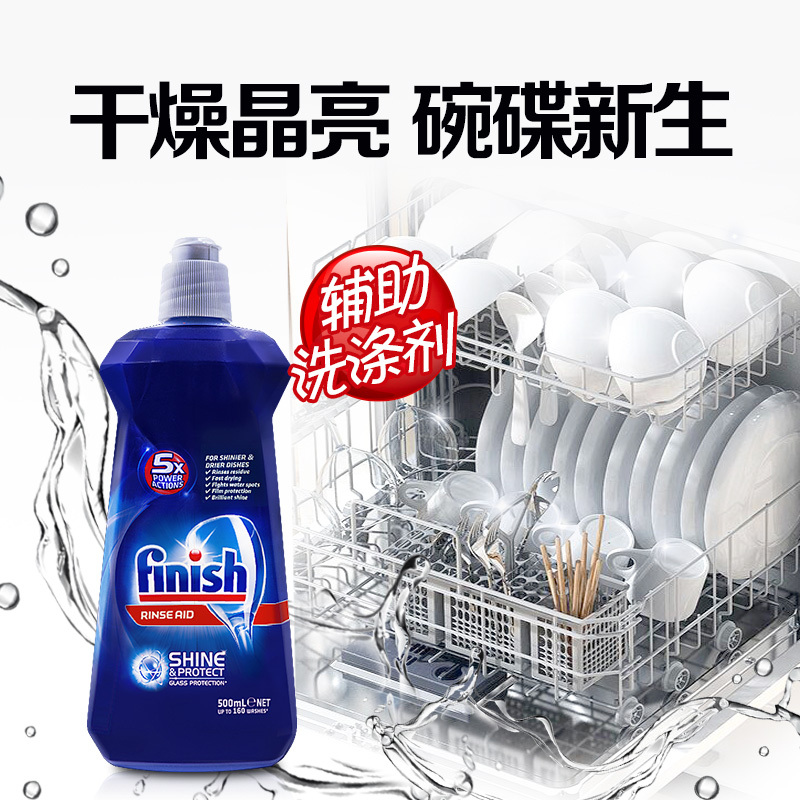 finish亮洗碗机专用洗涤剂套餐洗碗块洗碗三件套(2公斤盐+漂洗剂500ml+大多效30块)西门子美的海尔洗碗机洗碗粉
