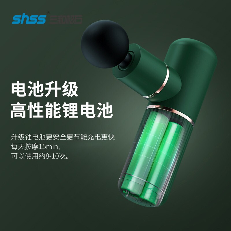 三和松石 迷你筋膜枪 Q5(口袋型)