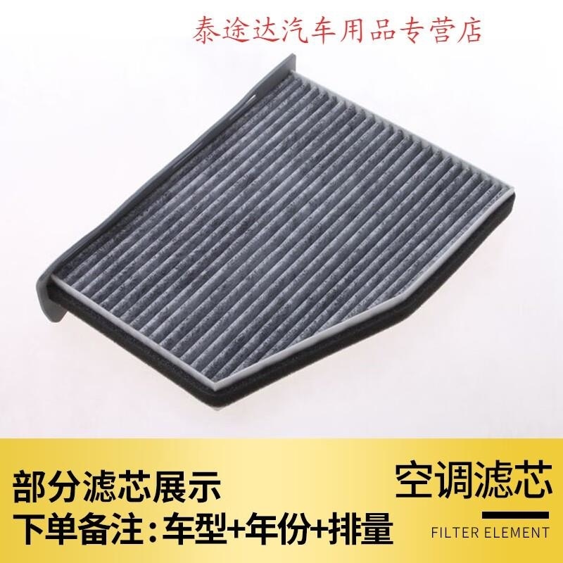 游枫亭适配上海大众途铠T-Cross空调空气滤芯专用滤清器格1.5L 1.4T空滤Hw高清大图