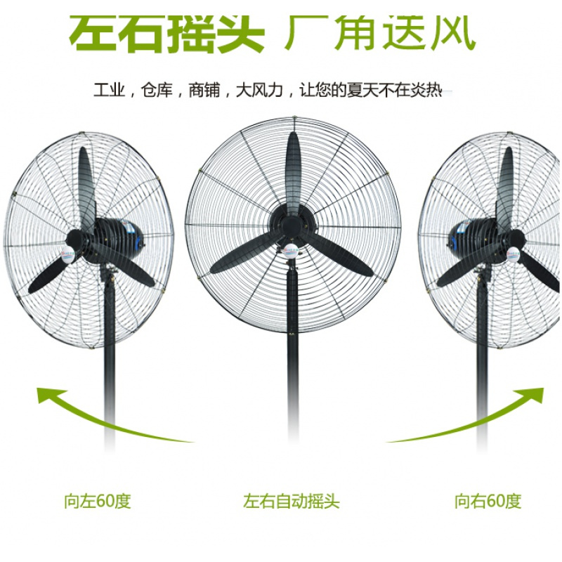 时光旧巷工业电风扇强力落地扇大风量牛角扇大功率机械摇头工厂商用壁挂式 750落地(铜电机3米线塑钢叶)推荐塑钢叶