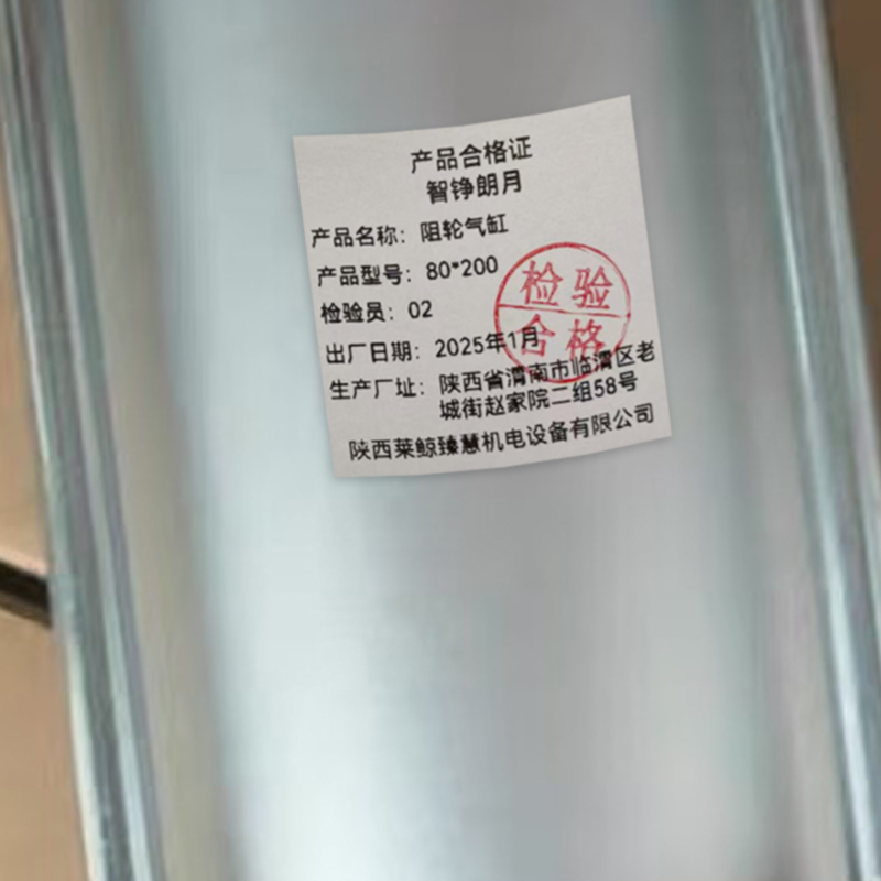 智铮朗月 阻轮气缸 80*200 个高清大图