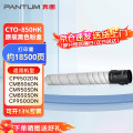 奔图（PANTUM）CTO-850HK原装高容量黑色粉盒 适用于CP9502DN/CM8506DN/CM9505DN等