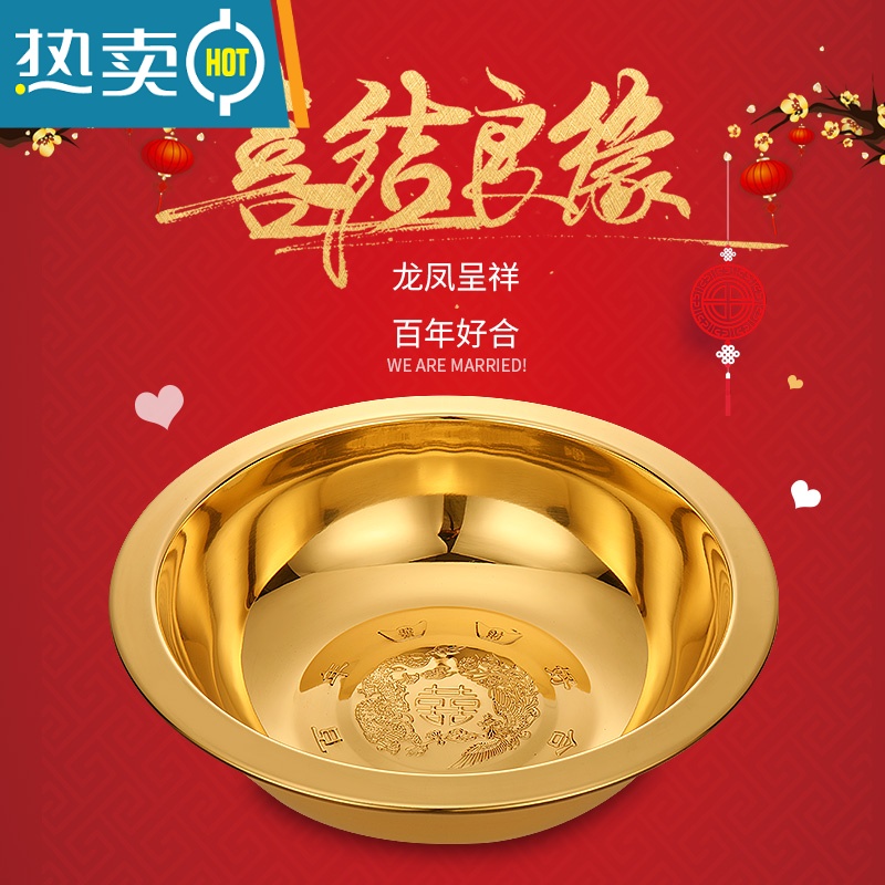 JING PING纯铜加厚脸盆婚庆用品洗脚盆女方陪嫁结婚喜盆黄铜紫铜脸盆 精致黄铜加厚直径36cm龙凤