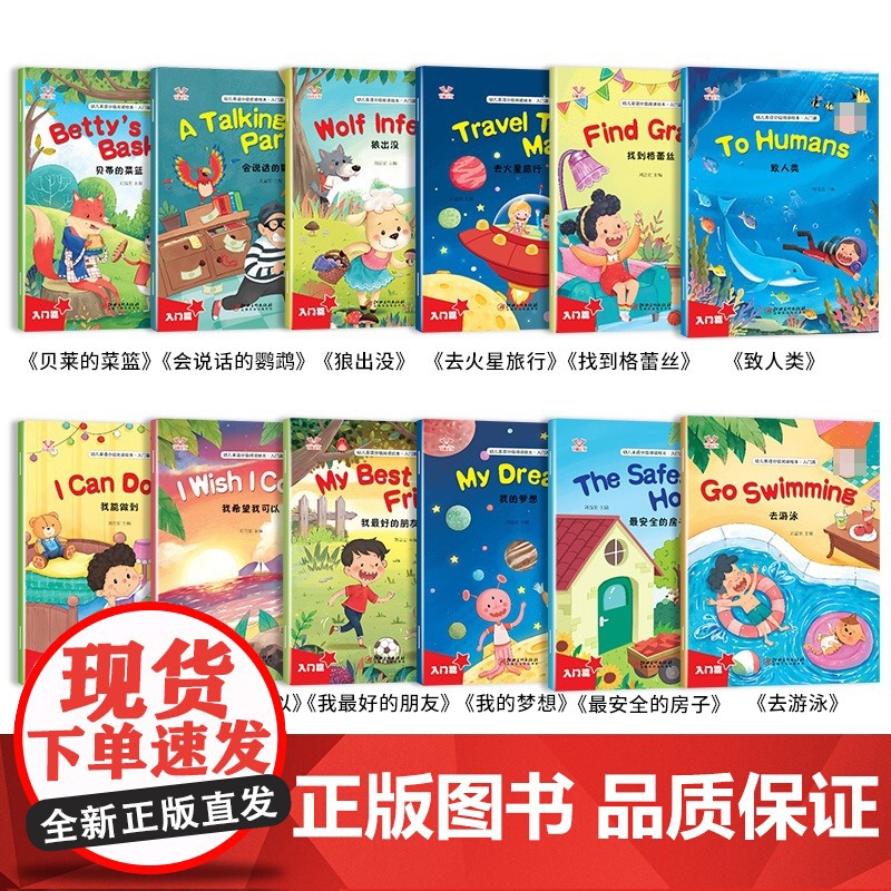 [视频教学]英语绘本三年级启蒙绘本儿童幼儿分级阅读四五六年级老师纯正发音小学生一二年级英文课外阅读少儿故事书有声绘本高清大图
